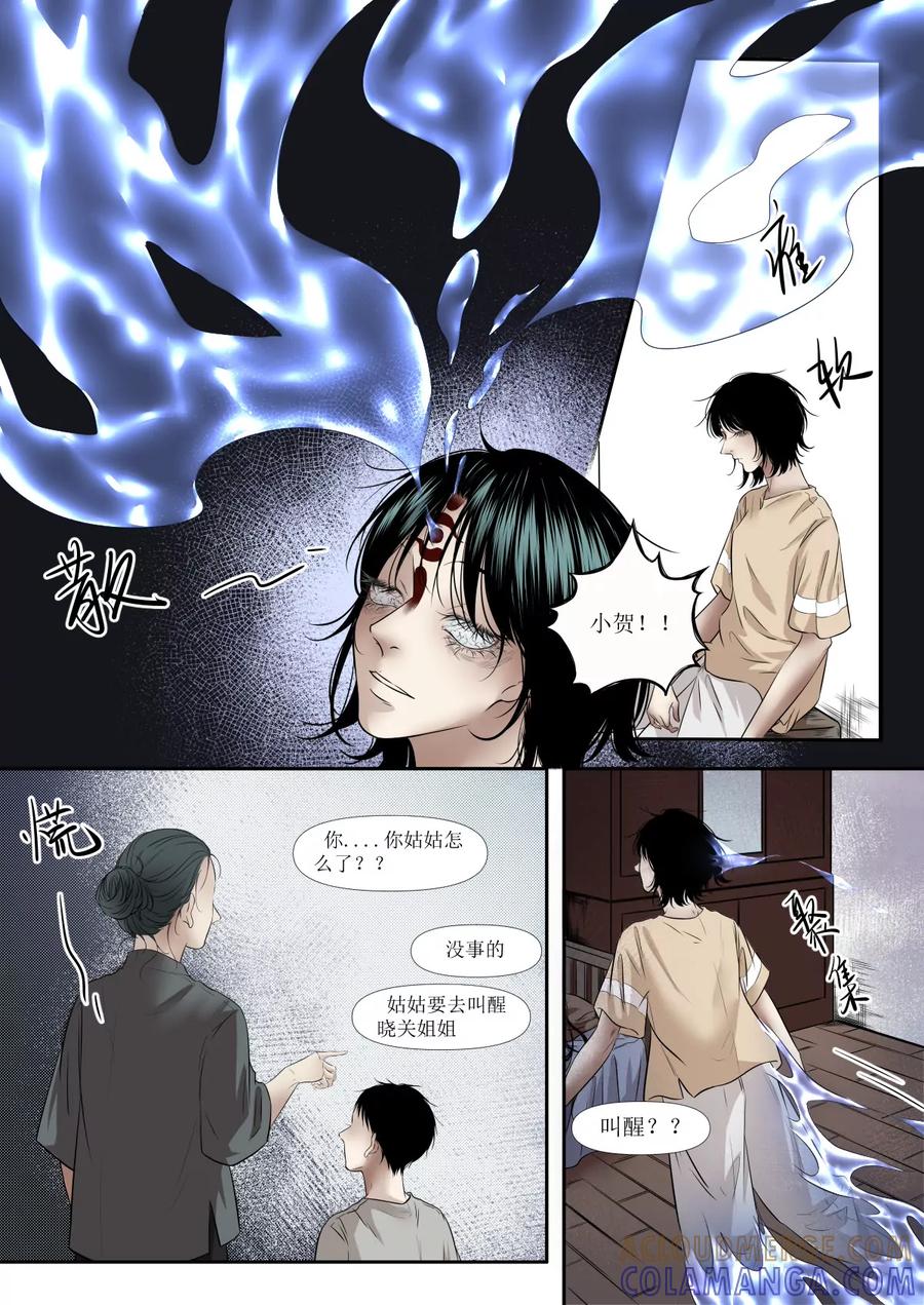 《魂丝系》梦（9） 第5页