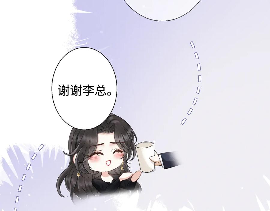 《情靡》第7话 纪经理也住这层？ 第20页