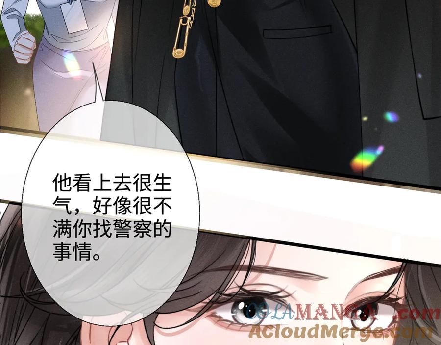 《情靡》第7话 纪经理也住这层？ 第7页