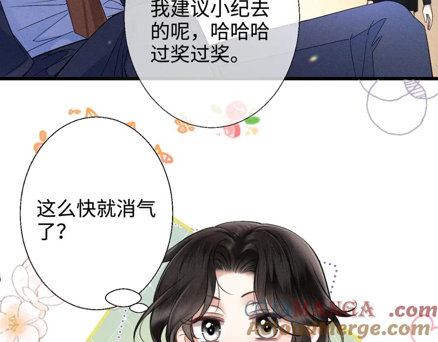 《情靡》第7话 纪经理也住这层？ 第10页