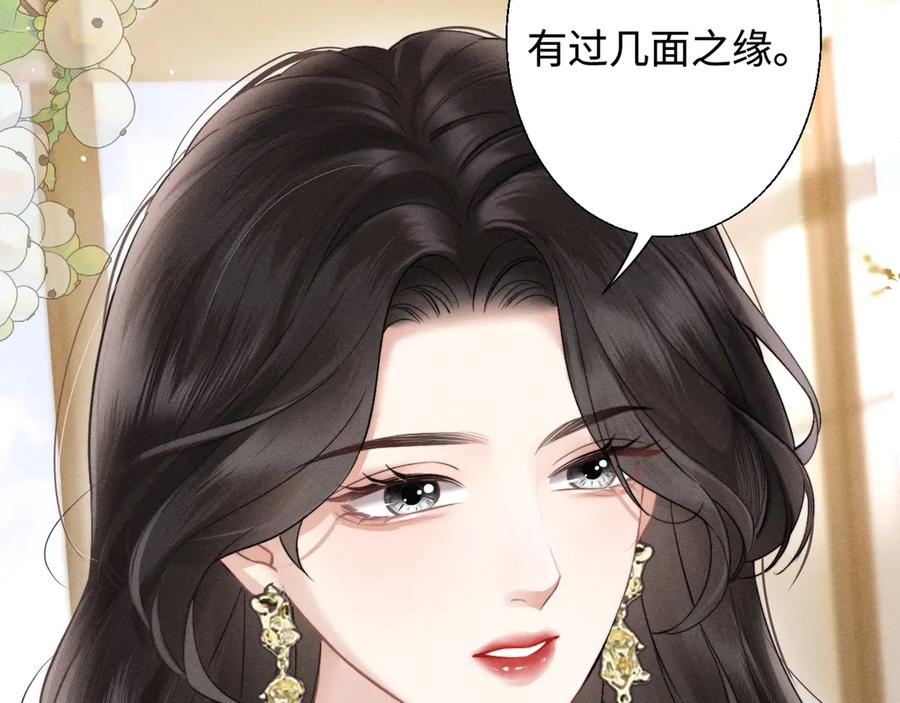 《情靡》第7话 纪经理也住这层？ 第15页