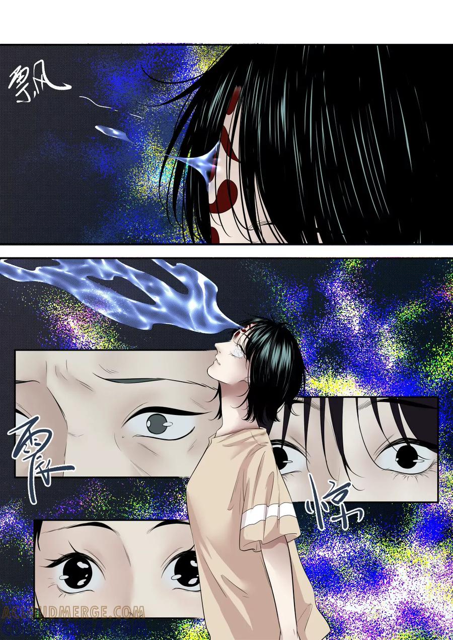 《魂丝系》梦（9） 第4页