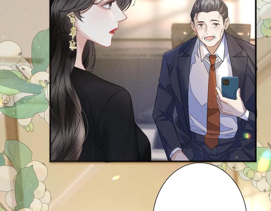 《情靡》第7话 纪经理也住这层？ 第14页