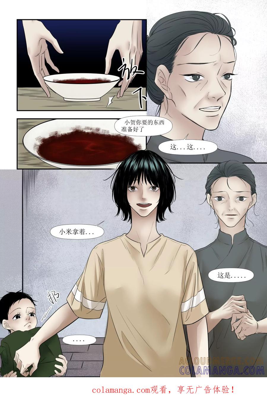 《魂丝系》梦（9） 第1页