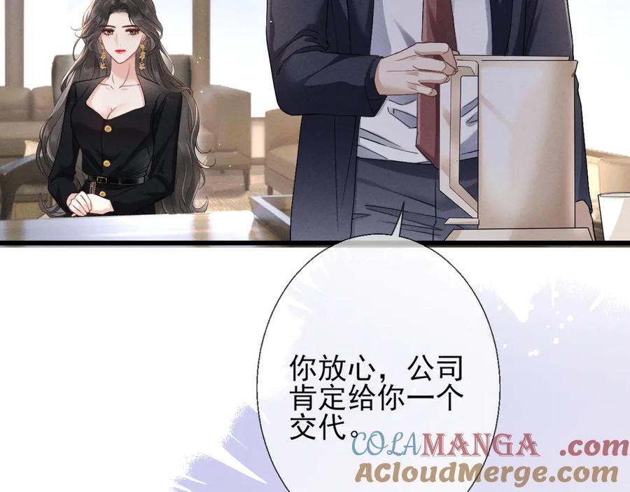 《情靡》第7话 纪经理也住这层？ 第19页
