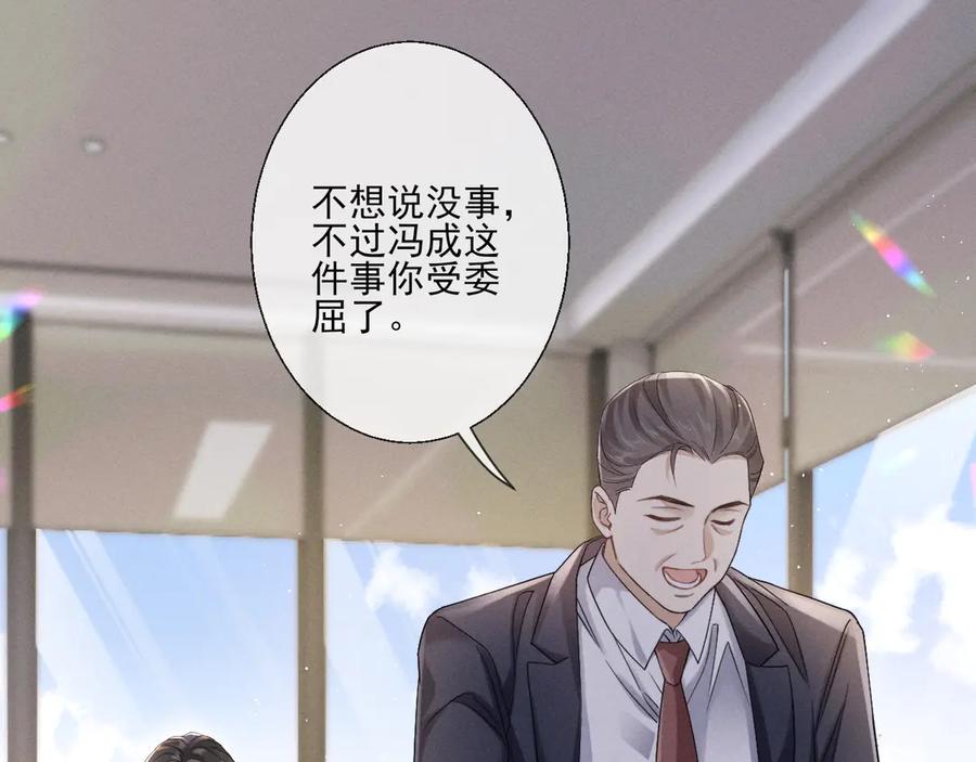《情靡》第7话 纪经理也住这层？ 第18页