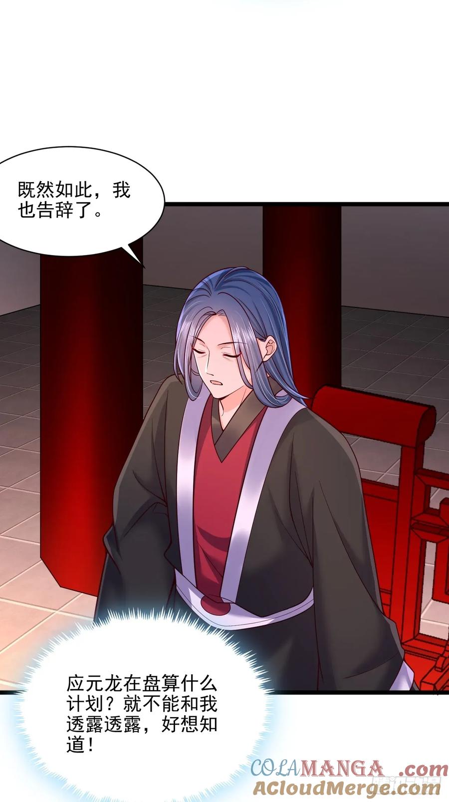 《表白美女宗主后，我无敌了？》第88话 第27页