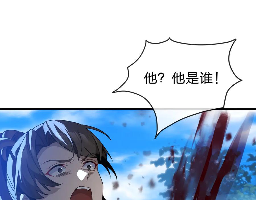《大爱魔尊，女徒弟都想杀我》第87话 皇兄你不要看啊 第40页