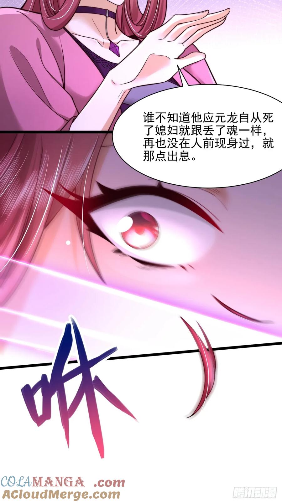 《表白美女宗主后，我无敌了？》第88话 第15页