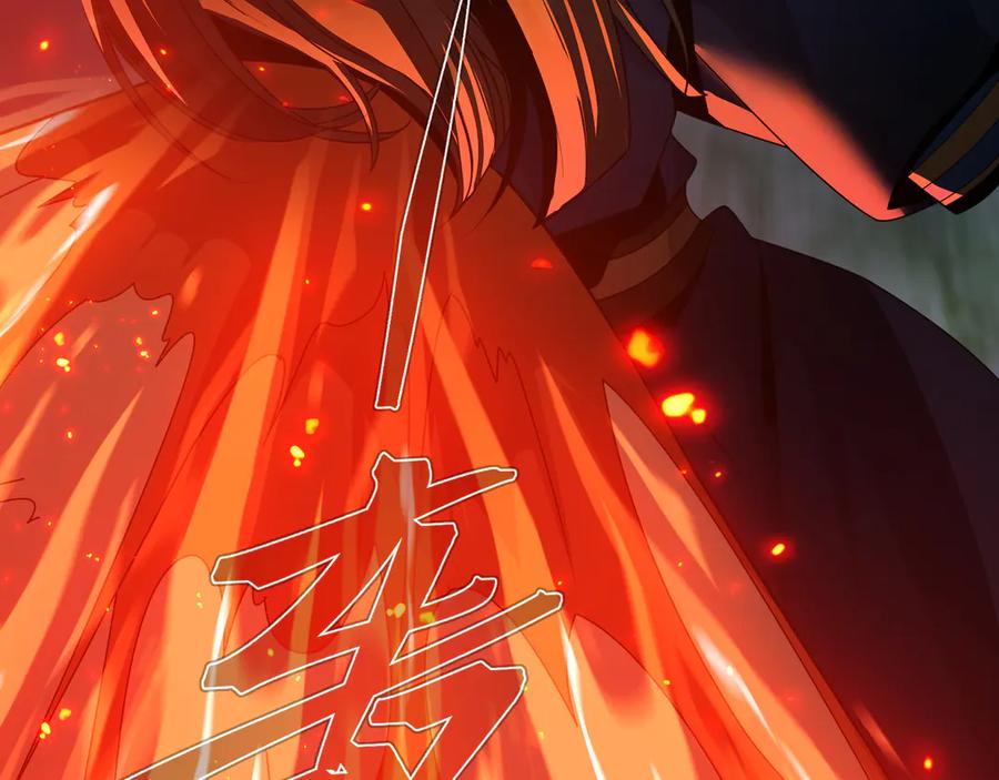 《大爱魔尊，女徒弟都想杀我》第87话 皇兄你不要看啊 第47页