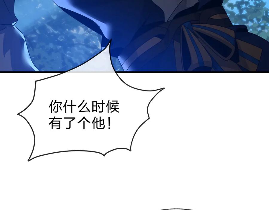 《大爱魔尊，女徒弟都想杀我》第87话 皇兄你不要看啊 第42页