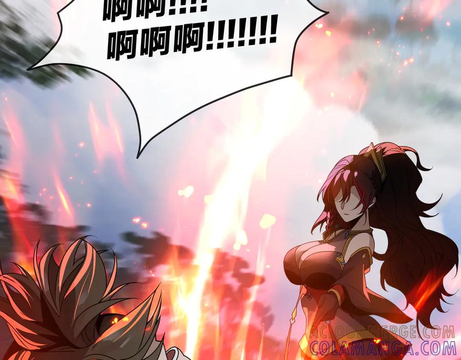 《大爱魔尊，女徒弟都想杀我》第87话 皇兄你不要看啊 第45页