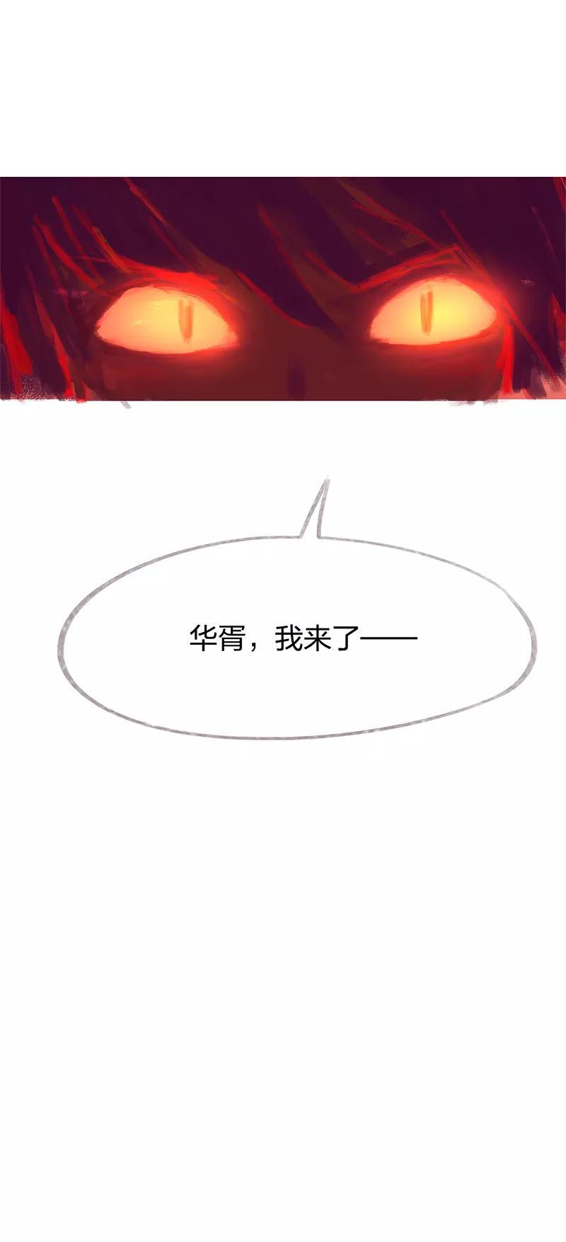 《吾猫当仙》第86话 完结篇 第77页