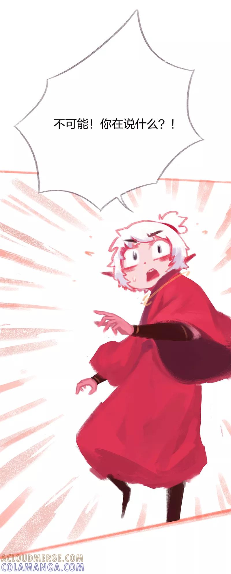 《吾猫当仙》第86话 完结篇 第64页