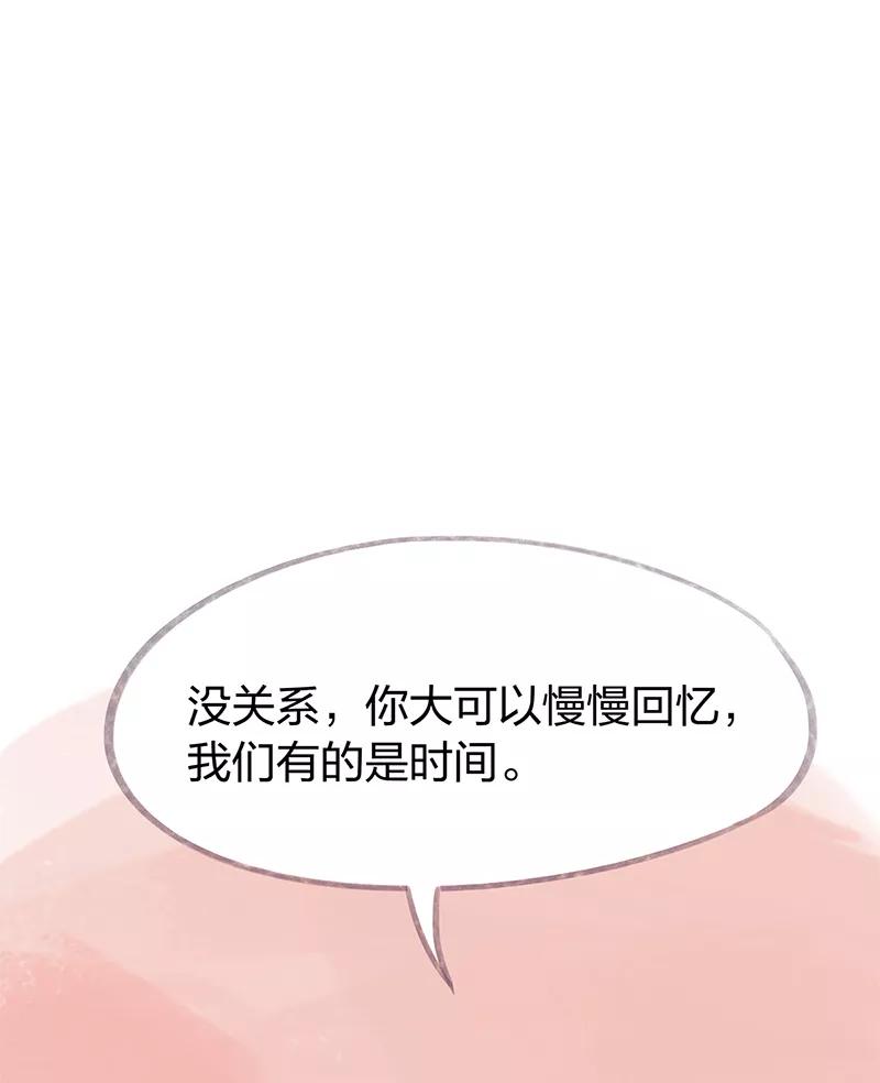 《吾猫当仙》第86话 完结篇 第65页