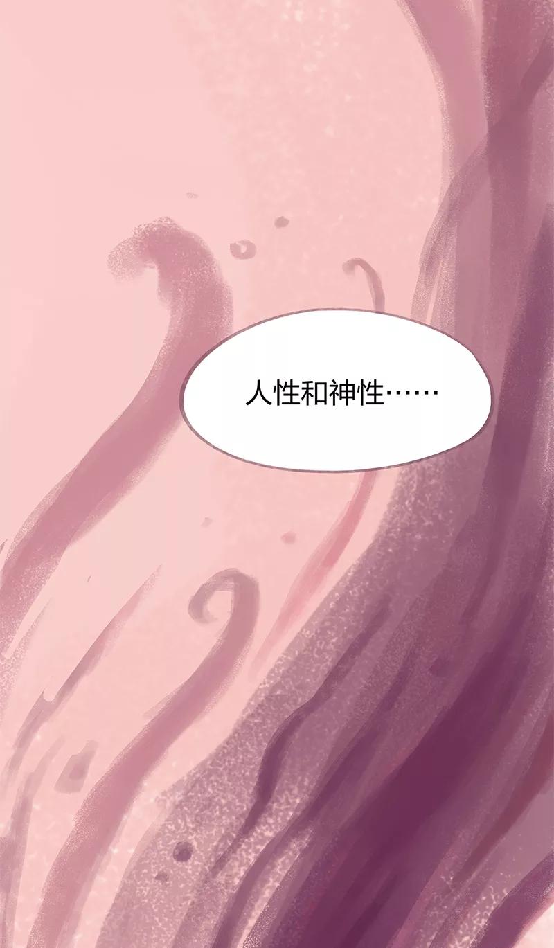 《吾猫当仙》第86话 完结篇 第69页