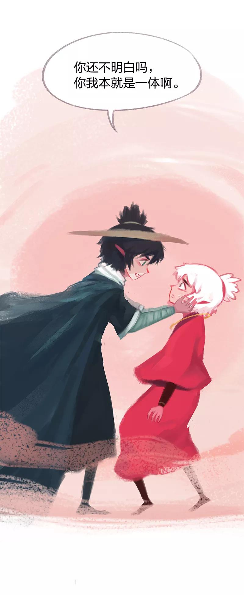 《吾猫当仙》第86话 完结篇 第62页