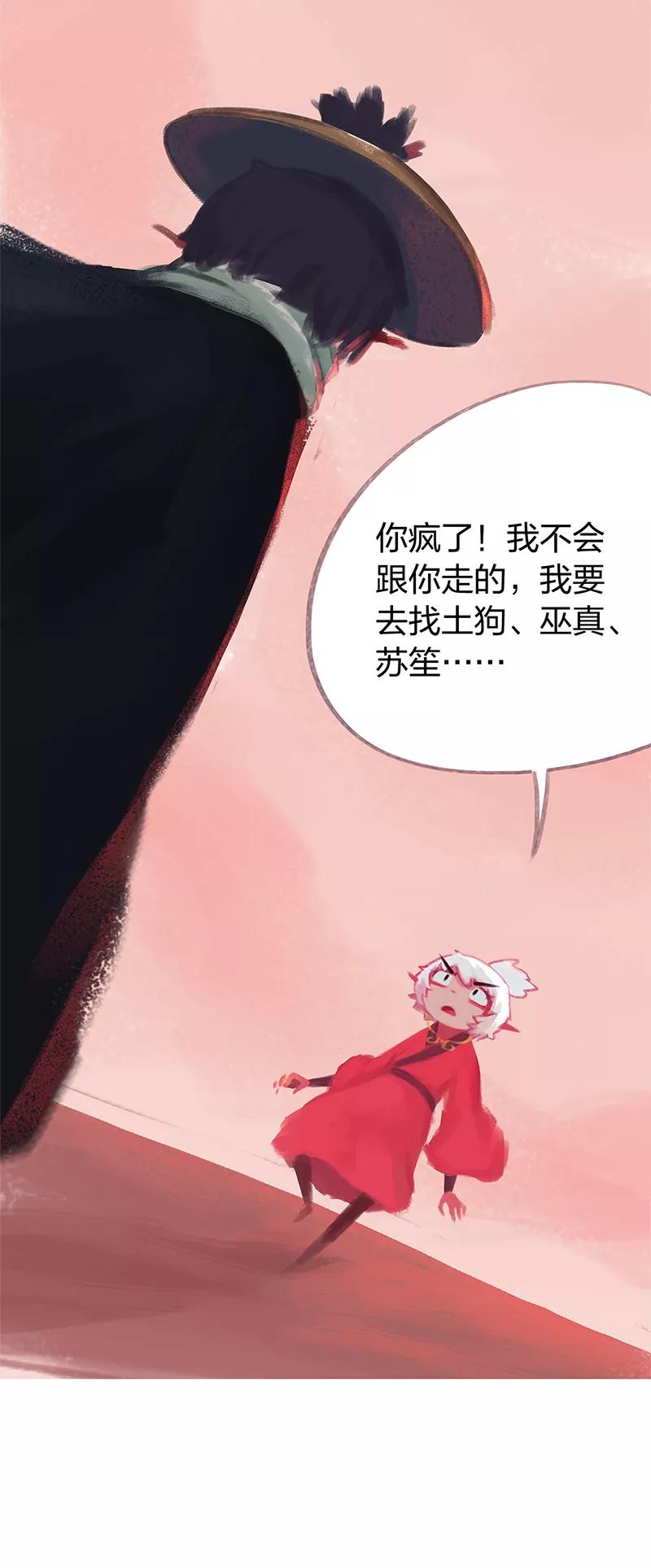 《吾猫当仙》第86话 完结篇 第66页