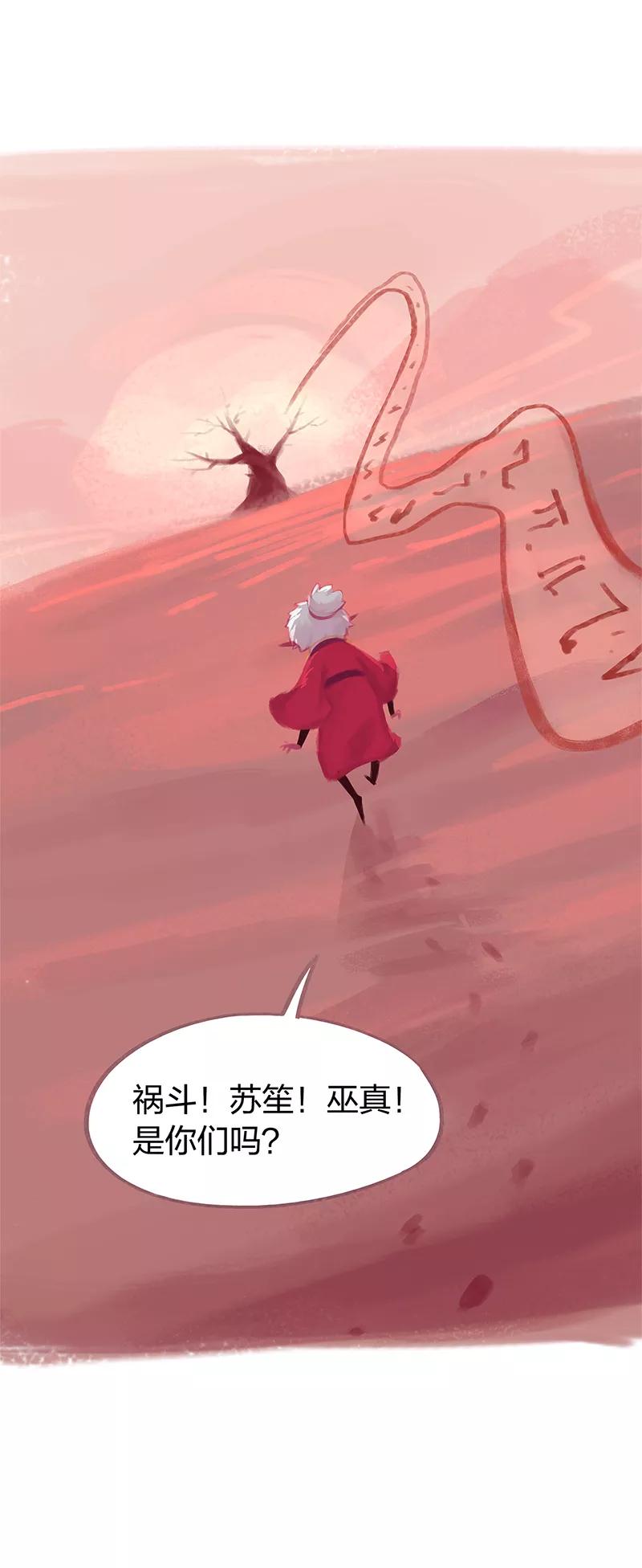 《吾猫当仙》第86话 完结篇 第56页