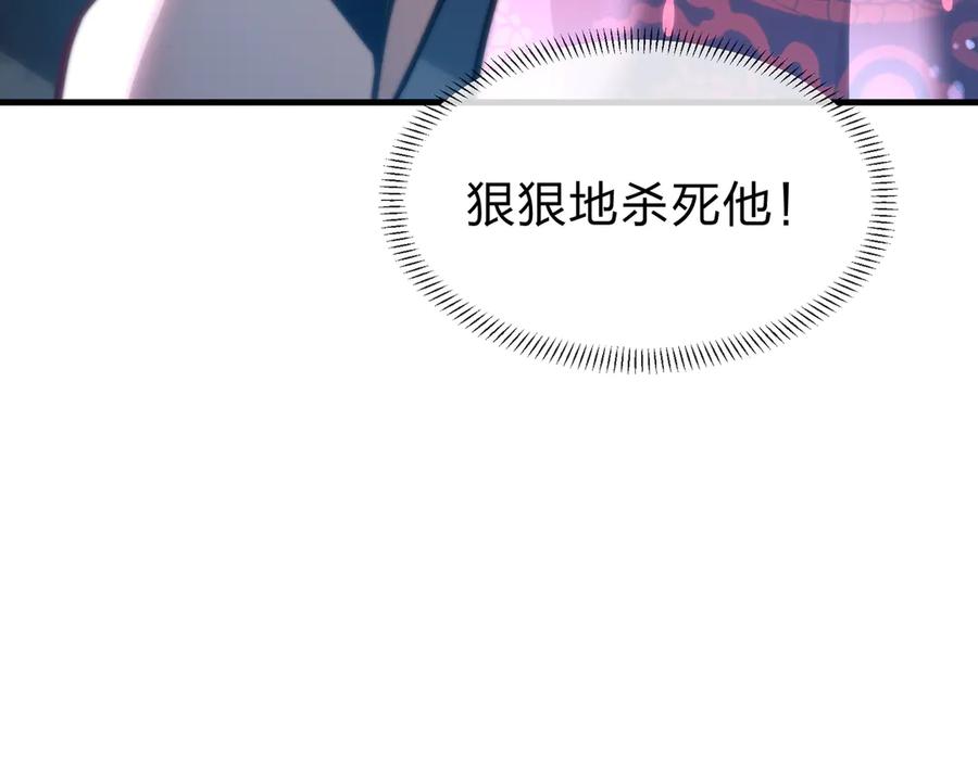 《大爱魔尊，女徒弟都想杀我》第89话 为师以你为荣 第114页