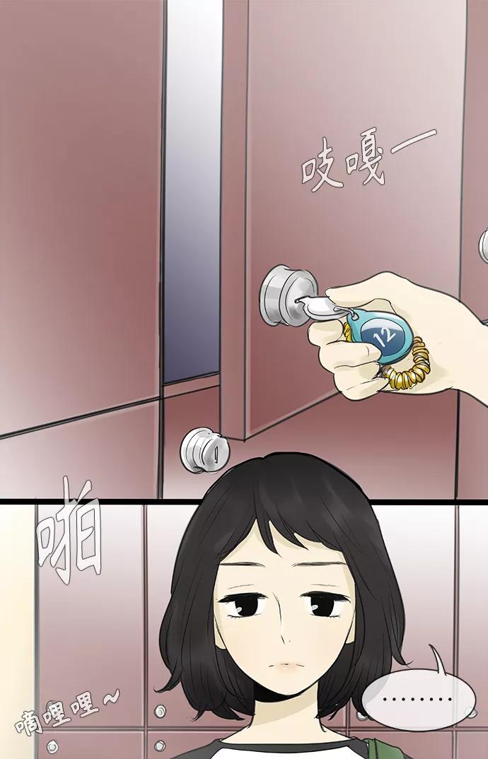 《先热情地清扫吧》第91话 第2页