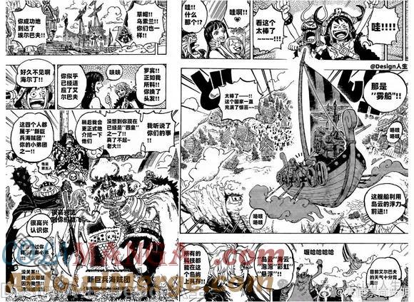 海贼王 第1133话 夸夸我 第6页
