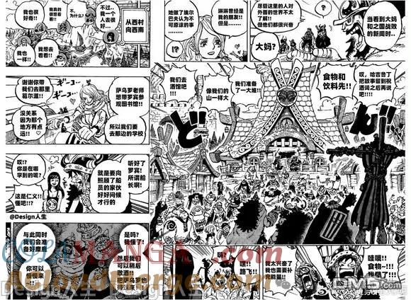 海贼王 第1133话 夸夸我 第7页