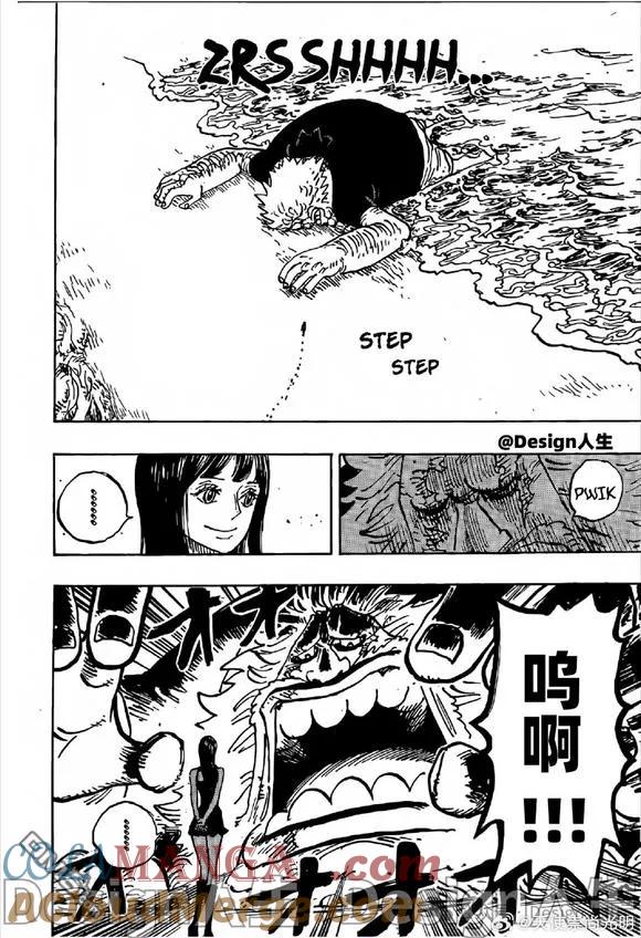 海贼王 第1133话 夸夸我 第9页