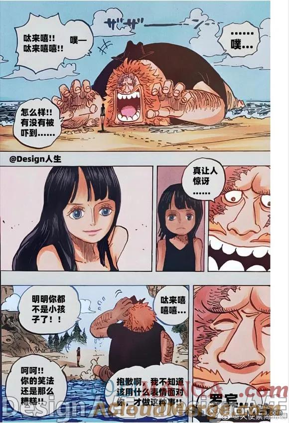 海贼王 第1133话 夸夸我 第10页