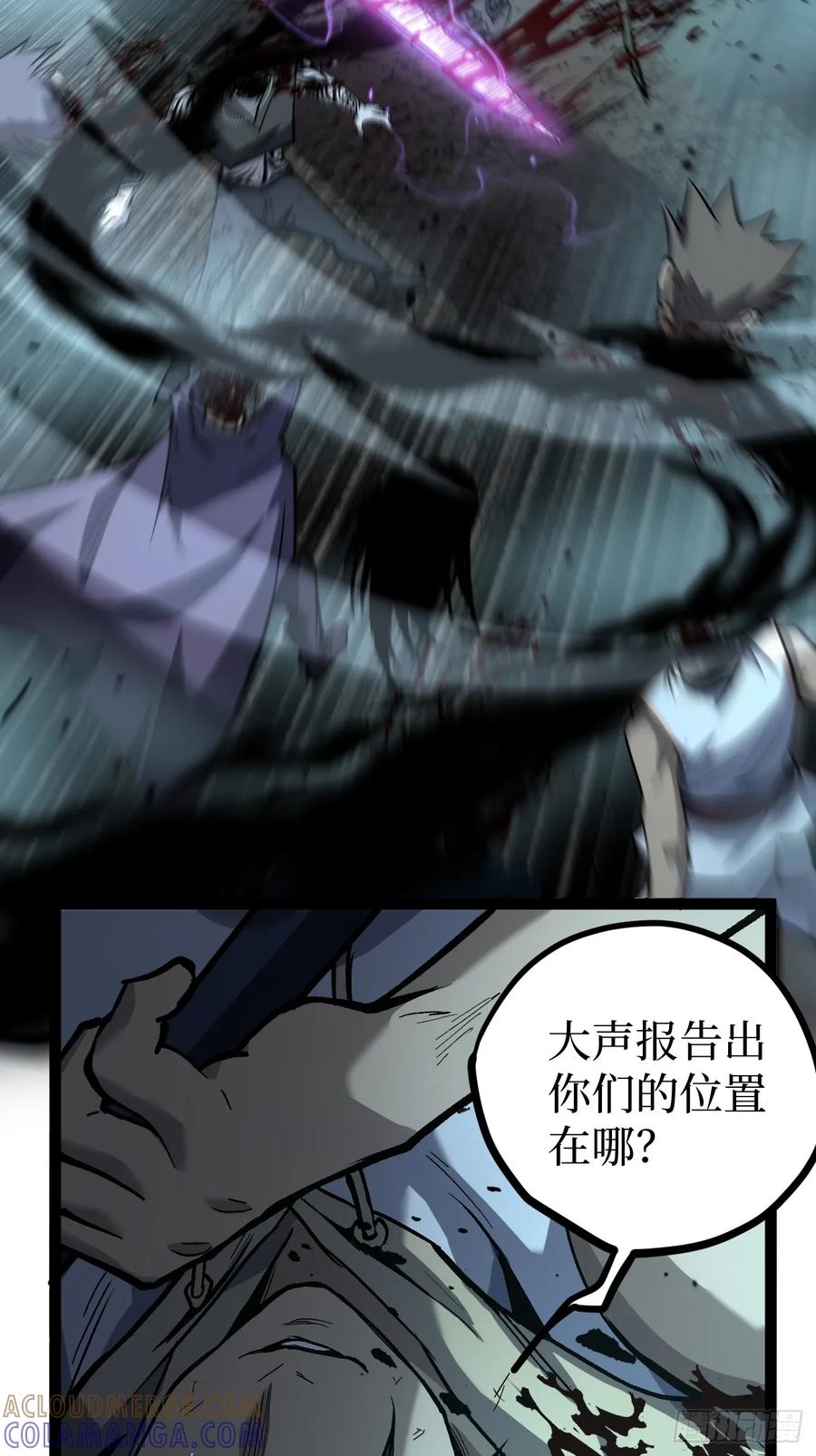 《万界守门人》89 识破 第5页