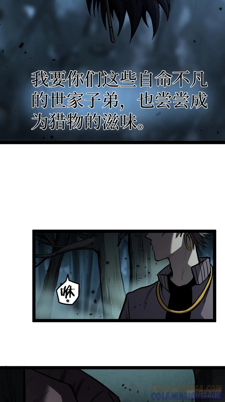 《万界守门人》89 识破 第9页