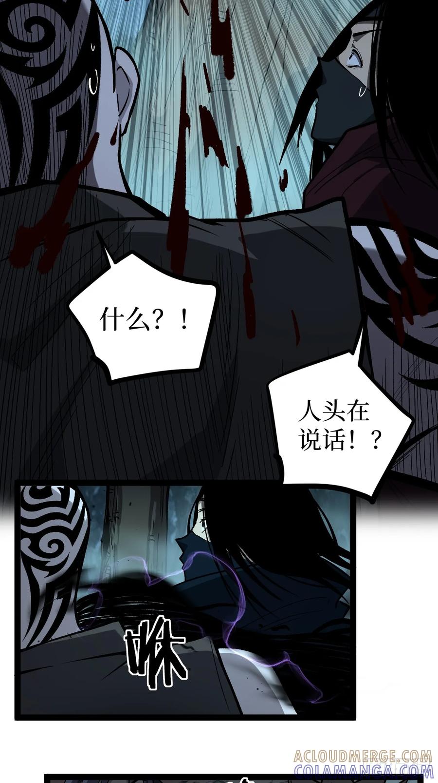 《万界守门人》89 识破 第3页