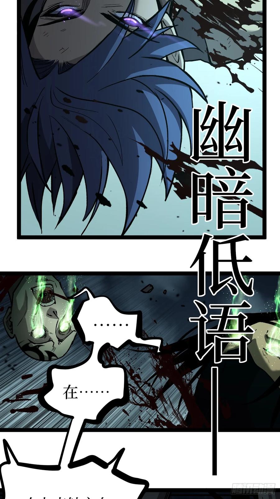 《万界守门人》89 识破 第6页