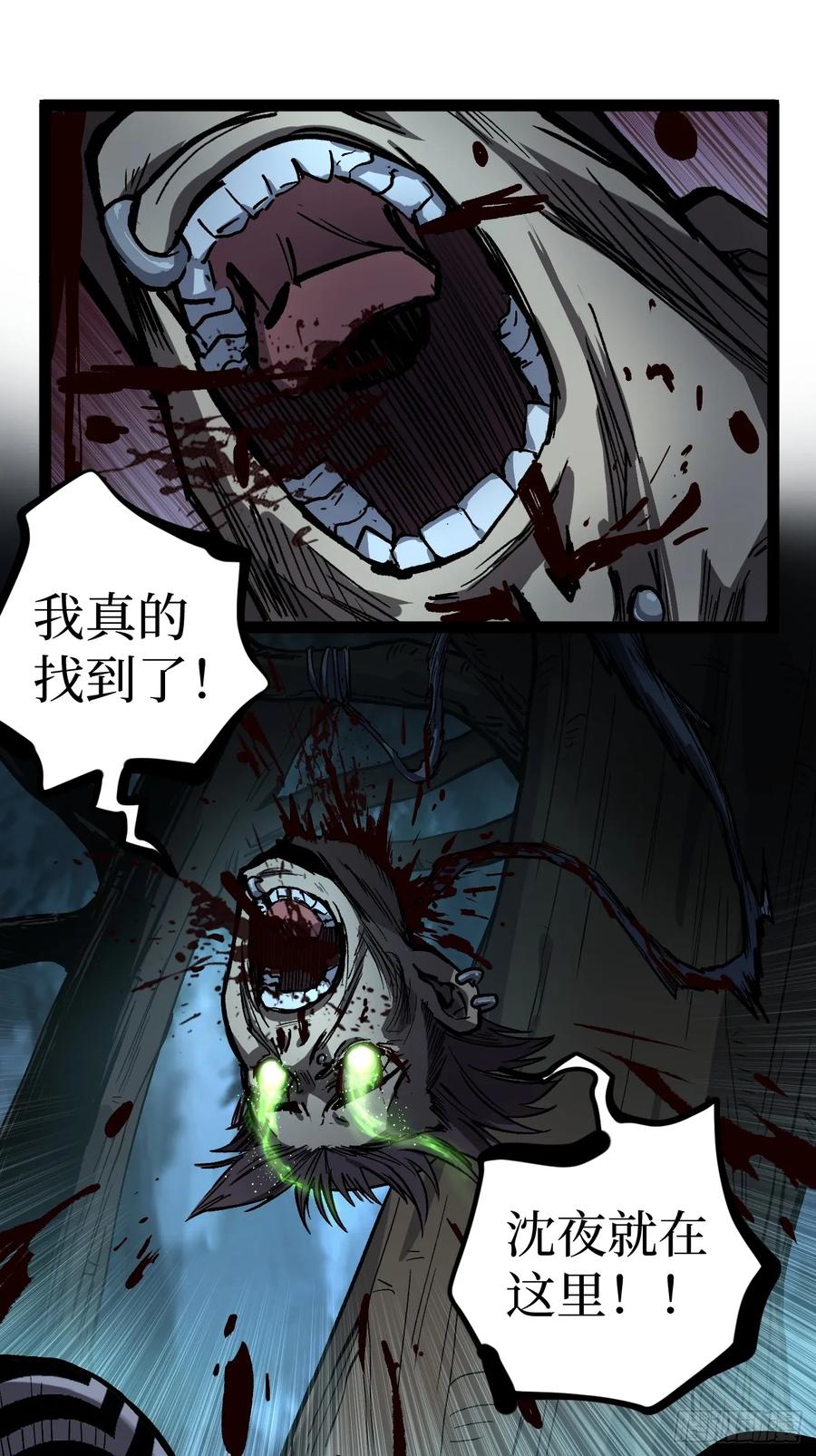 《万界守门人》89 识破 第2页