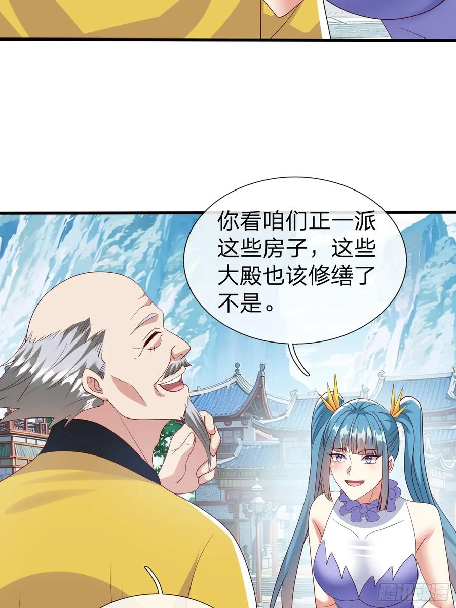 《我在都市修炼成神》第94话 第38页