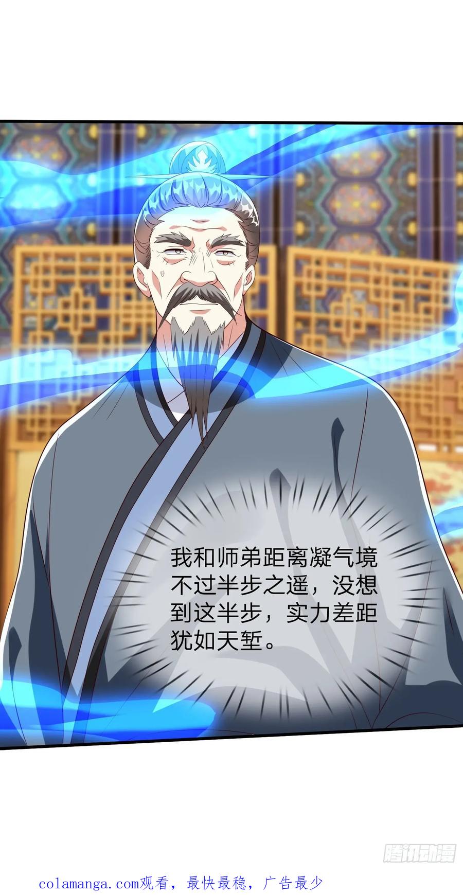《我在都市修炼成神》第94话 第48页