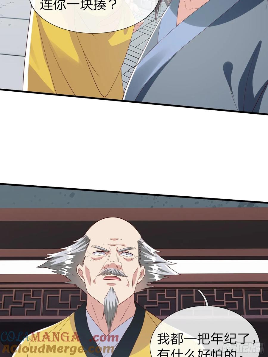 《我在都市修炼成神》第94话 第22页