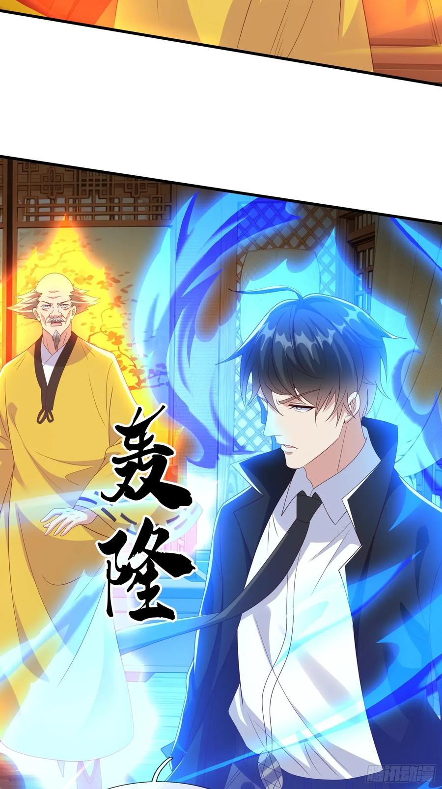 《我在都市修炼成神》第94话 第45页
