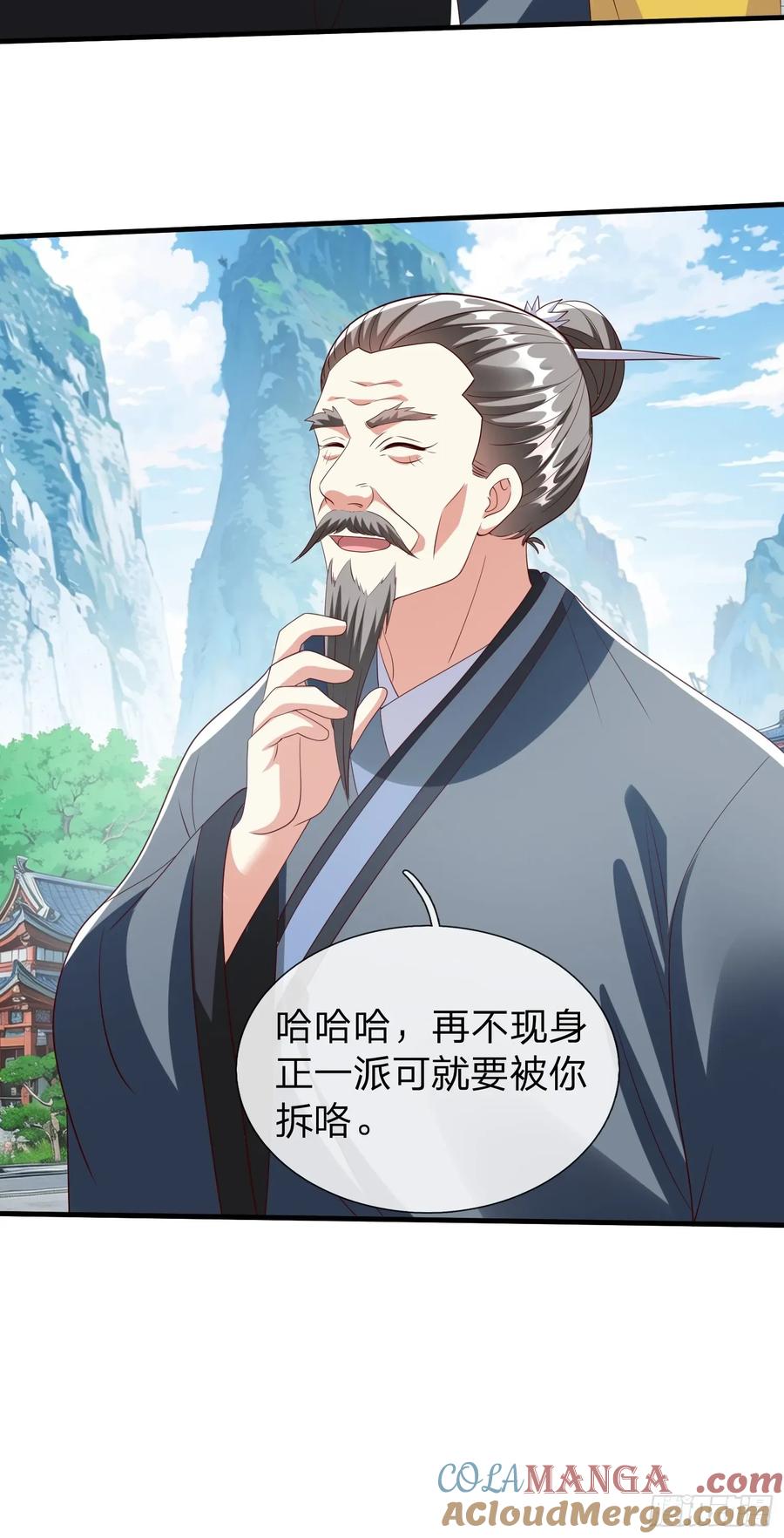 《我在都市修炼成神》第94话 第31页