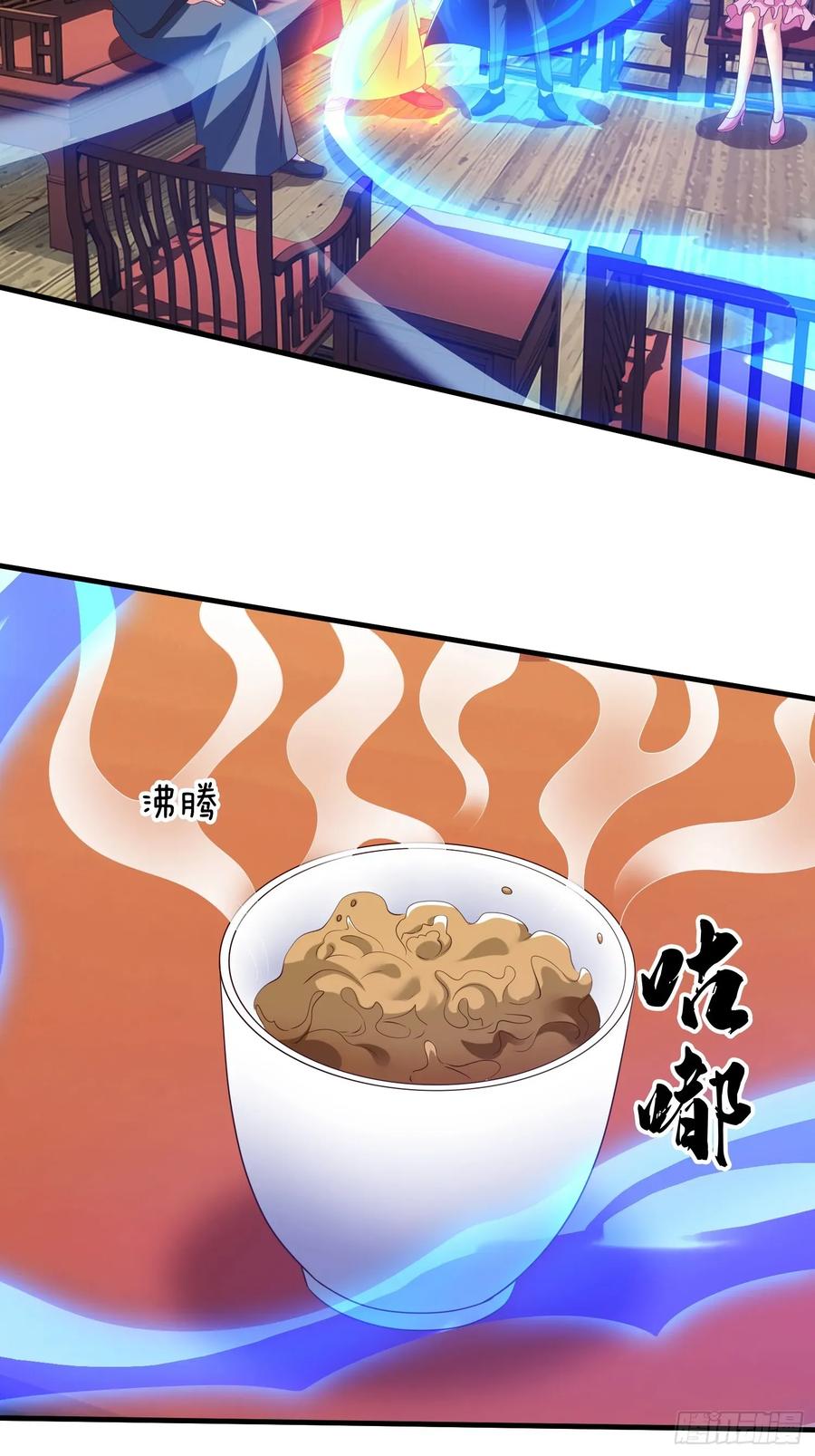 《我在都市修炼成神》第94话 第47页