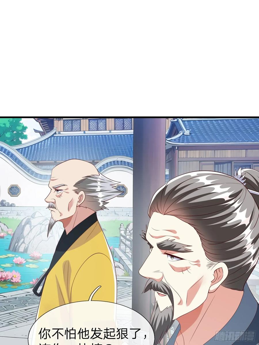 《我在都市修炼成神》第94话 第21页