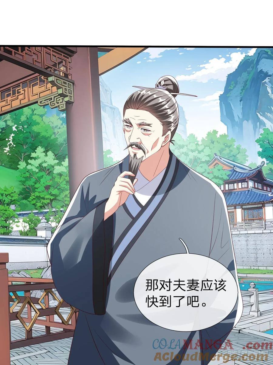 《我在都市修炼成神》第94话 第25页