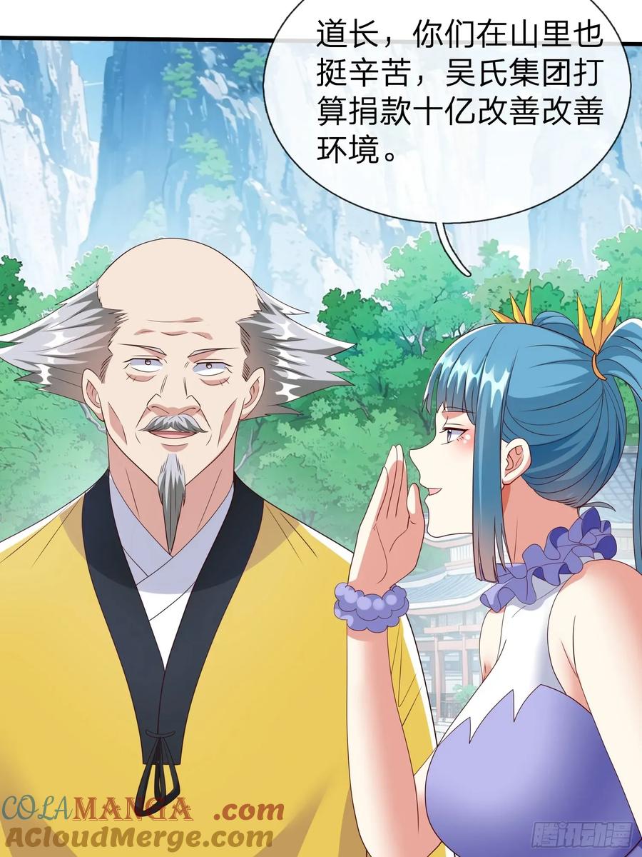 《我在都市修炼成神》第94话 第37页