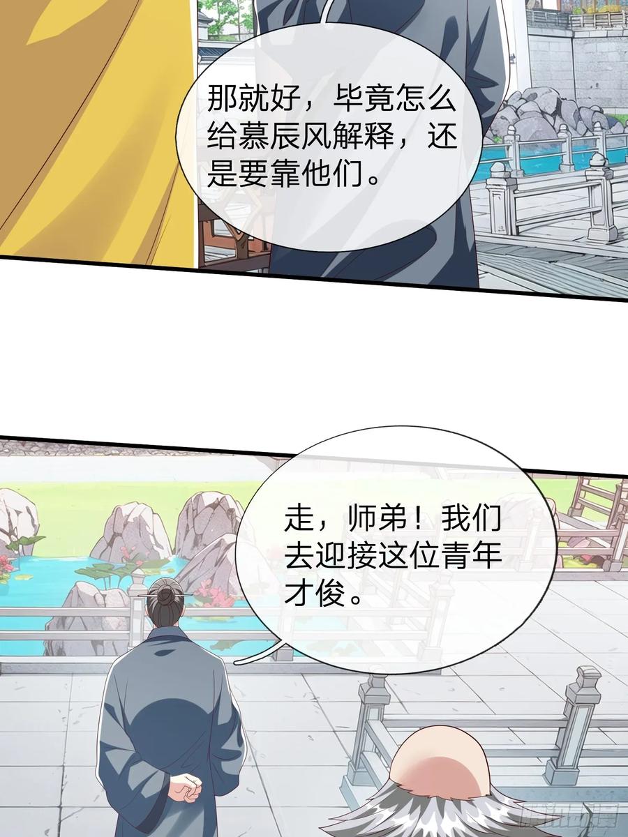 《我在都市修炼成神》第94话 第27页