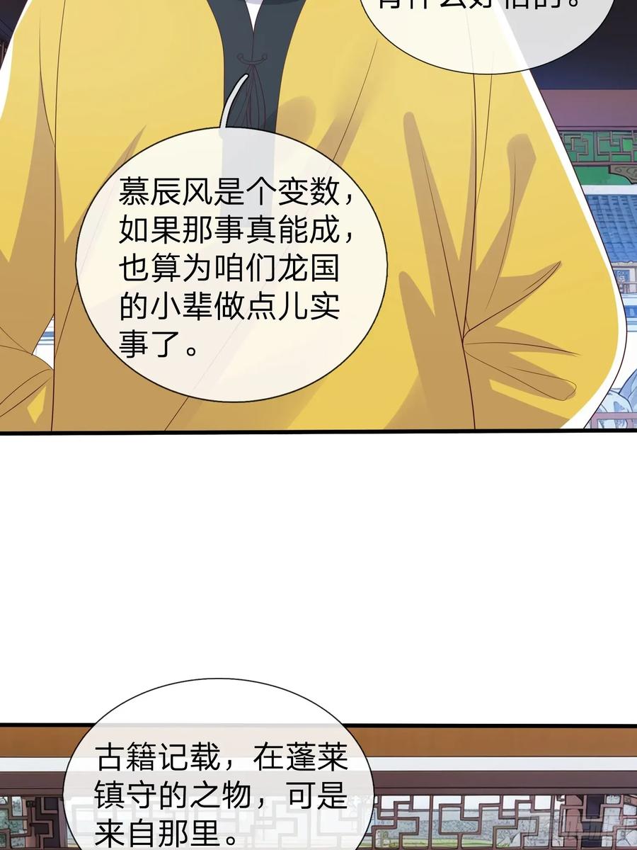 《我在都市修炼成神》第94话 第23页