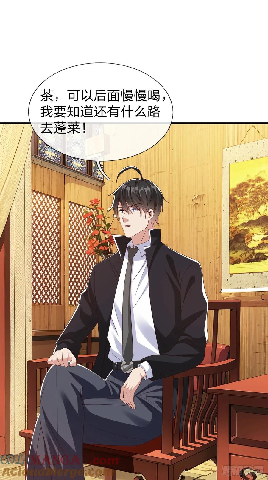 《我在都市修炼成神》第94话 第43页