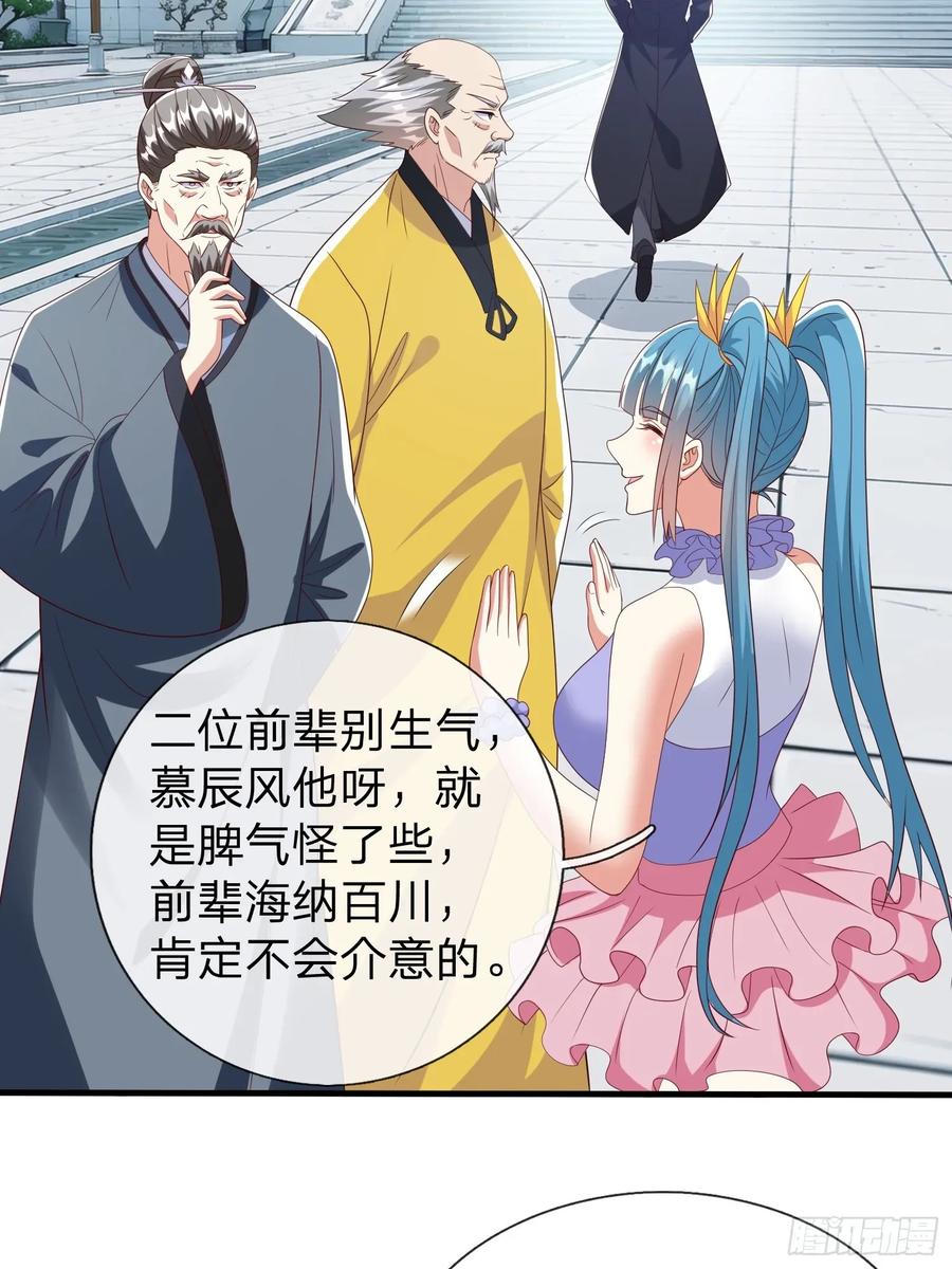 《我在都市修炼成神》第94话 第36页