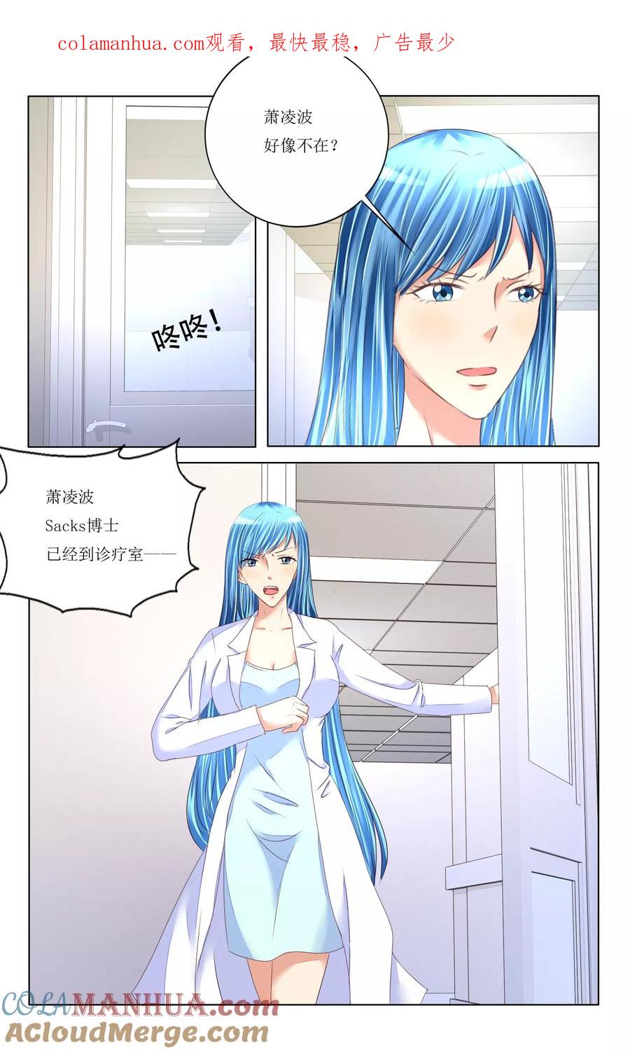 恶魔总裁专宠妻 第89话 第1页