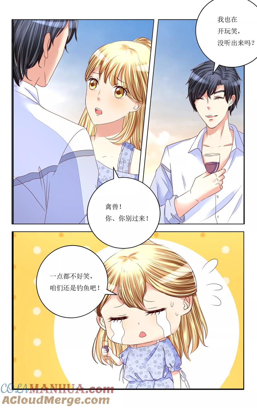 恶魔总裁专宠妻 第89话 第9页