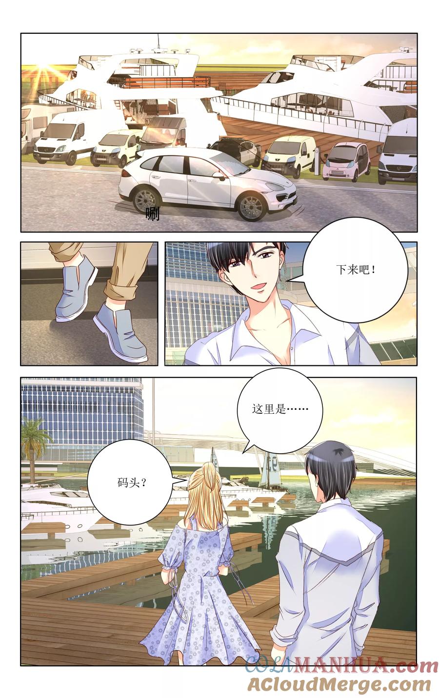 恶魔总裁专宠妻 第89话 第5页